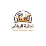 منجرة الرياض