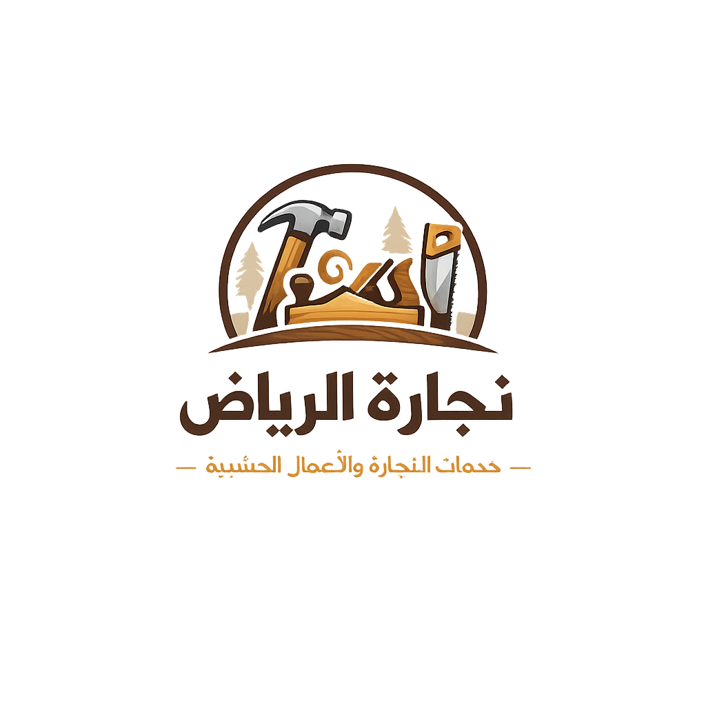 منجرة الرياض