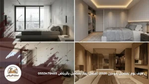 غرف نوم تفصيل مودرن