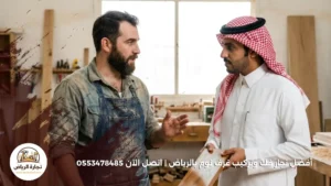أفضل نجار فك وتركيب غرف نوم بالرياض