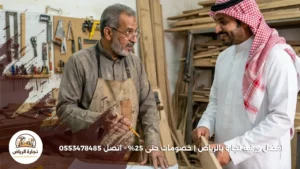 افضل ورشة نجارة بالرياض