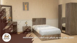 تفصيل دواليب غرف نوم بالرياض حسب الطلب