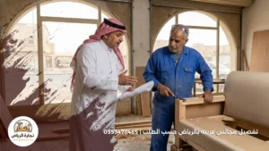تفصيل مجالس عربيه بالرياض